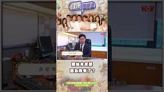 健康關注組｜ EP215 ｜ 開始有夜尿 因為我老了？ ｜ 夜尿問題 ｜ 泌尿外科專科麥肇敬醫生 ｜ 醫學 ｜ 健康 ｜HOY TV 77台