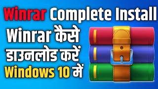 Windows 10 Me Winrar Kaise Download Kare || laptop mein winrar kaise install karen || Install winrar