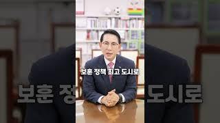 국가보훈부 장관님이 특별한 선물을 들고 서산에?! 60초안에 설명드리겠습니다