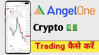 Angel One Me Crypto Trading Kaise Kare | Angel One में क्रिप्टो ट्रेडिंग कैसे करें