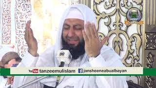 Khususi Dua , by Jansheen e Abu Albayan Sahibzada Pir Muhammad Rafique Ahmed Mujaddadi