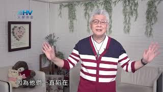 20241110 在信心裡面的禱告 [恩典365 - 受難週系列]