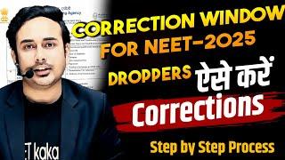 How to do Correction in NEET 2025 Forms | Step by step guide | #correctionwindow #nta #neet2025