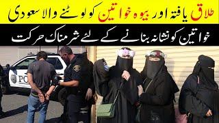 Saudi Arab Ka Waqya | Ok Ki Report