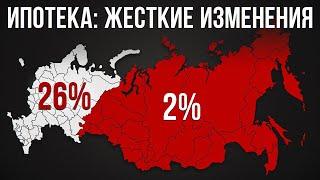 Брать ли ИПОТЕКУ в 2024 году? Разберемся в НОВЫХ правилах!