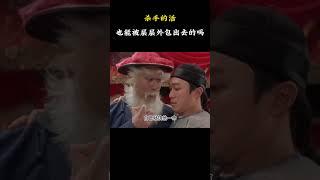 杀手也能被层层外包出去的吗 #名場面 #離譜操作 #雜談