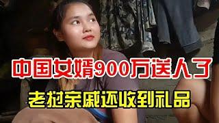 寮國老婆要去借錢那家走親戚，中國老公900萬不要了，再送寮國親戚禮品#老挝农村生活 #老挝 #婚姻 #结婚 #老挝美女