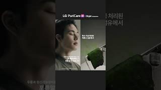 AI 공기청정기가 완성한 독보적 청정ㅣLG 퓨리케어 AI 오브제컬렉션