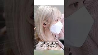 "금발" 임나은을 본 스트리머의 반응 ㅋㅋㅋㅋ