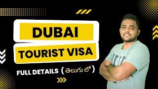 దుబాయ్ టూరిస్ట్ వీసా || Dubai tourist visa details || Dubai Telugu vlogs || Ranjittravel