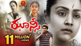 Jhansi (Naachiyaar) Full Movie - Jyothika, GV Prakash - 2018 Latest Telugu Full Movies - Bala