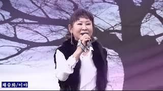 가수 채송화+이야 원곡 린 /별아달아 전국 가요산책 스타콘서트