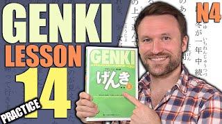 【N4】Practice Genki II Lesson 14 Grammar Made Clear 【LIVE】