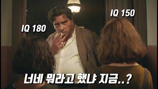 IQ 180과 150 천재소녀 둘이 사채업자 깡패 삥 뜯는 초 단순한 방법