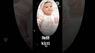 new baby girl names #shorts #ytshorts #uniquebabynames