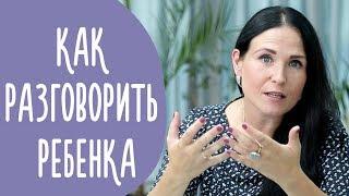 7 Способов Улучшить Общение с Ребенком | Ребенок Ничего Не Рассказывает | Family is...