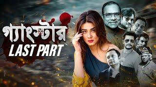 GANGSTER (গ্যাংস্টার) | THE LAST PART