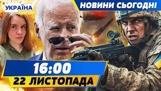 США ВІДДАЛИ ЯДЕРКУ ДЛЯ ЗСУ! УХИЛЯНТИ – ВСЕ: ЇХ ЛІКВІДУВАЛИ! Депутати ВТІКАЮТЬ! | НОВИНИ СЬОГОДНІ