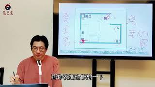 風水財位十大原則---陳巃羽2020年風水禁忌新解。