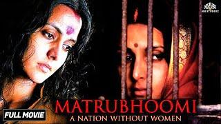 Matrubhoomi: A Nation Without Women Full Movie | Tulip Joshi | NH Studioz | Full Hindi Movie