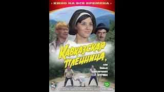 Кавказская Пленница 1967г.(ч.5-Погоня)-места съемок (Крым-окрестности Алушты и Демерджи август2019г)