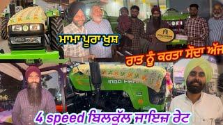 ਕਰਤਾ ਇੱਕ ਹੋਰ ਸੌਦਾINDOFARM 3060 ਦਾ ਸੌਦਾਮੁਬਾਰਕਾਂ ਵੀਰਾ ਨੂੰ#jaggumahal