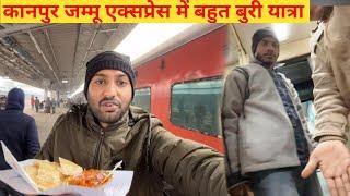 Kanpur Jammu Tawi Express Journey •Ram Bharose hai yeh train• 