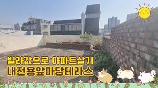 (매물번호61)서울아파트 테라스 구로구고척동아파트 41000