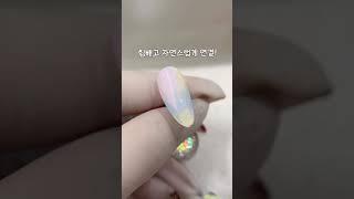 봄네일 ️솜사탕 시럽젤 출시! 그라데이션네일 너무쉽죠!? 네이버 셀럽네일버킷 통해 국내최저가로 만나세요!