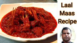 Laal Maas Recipe | Rajasthani Laal Maas | How to cook Laal Maas