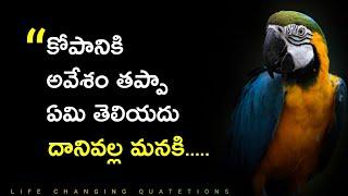 Inspirational quotes|motivational quotes in Telugu||episode 01|by eswara truths