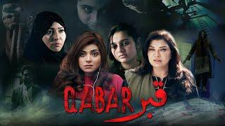 Qabr - قبر  | Latest Horror Shortfilm | FULL HD | SAB TV Pakistan