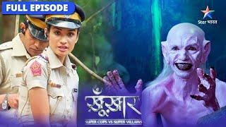 SuperCops Vs Super Villains | Kaise cops ban gaye mummies? | सुपरकॉप्स वर्सेज़ सुपर विलेंस