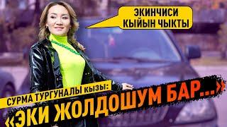 Унаамдын баасы жолдошумдукунан  кымбатыраак