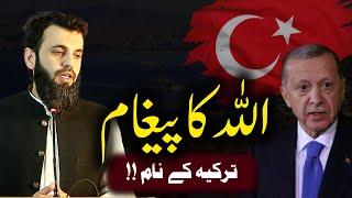 Turkey k naam ALLAH ka paigham! || Muhammad Qasim ko Imam Mahdi man lo| Awais Naseer