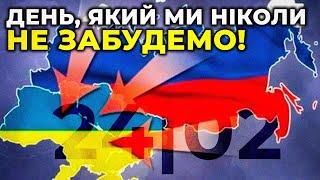 Як почалась велика війна росії проти УКРАЇНИ / хроніка