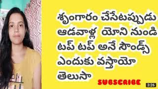 telugu sex education | telugu sex facts | telugu facts | telugu facts | @prasannatalkstelugu  - 4