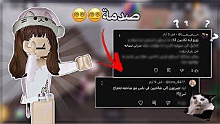 قرأت التعليقات السلبيه / استهبال ههههههههه / Roblox