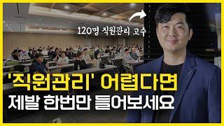 120명 직원관리 '이것' 하나로 해결했습니다.