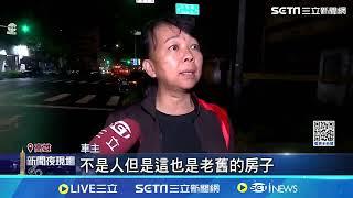 鹽埕老屋女兒牆倒塌！疑颱風後大雨影響磚頭噴濺波及2轎車3機車｜三立新聞網 SETN.com