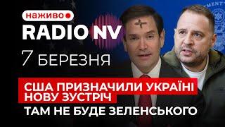 ️Fox News: Єрмак проведе переговори з командую Трампа у Саудівській Аравії – Radio NV наживо