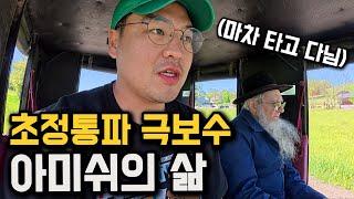 미국 한복판, 전기도 없이 사는 100만명의 미국인들의 삶 [미국 7]