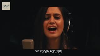 יעלה יעלה בואי לגני - קהילות שרות