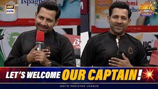 Let's Welcome Our Captain "Sarfaraz Ahmed'🫡 | Jeeto Pakistan League