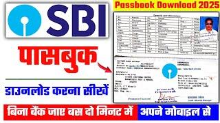 How to Download SBI Passbook Online 2025 | sbi passbook kaise download kare 2025 | sbi bank passbook