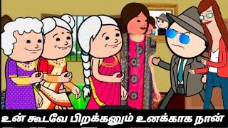 இந்த பாசமலர்கள் தொல்ல தாங்க முடியல பா சாமி  #viral #trending #Asmijesichannel