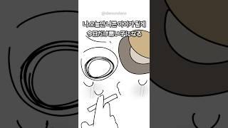 ココアシガレットで背伸びしたかった韓国人