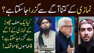 Namazi K Aage Se Guzarna Kitni Safein Chor k Guzr Sakty Hein Ali Mirza Javed Ghamdi VS Hafiz Nauman