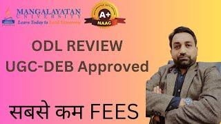 MANGALAYATAN UNIVERSITY OPEN & DISTANCE LEARNING REVIEW | ADMISSION लेना चाहिए या नहीं?