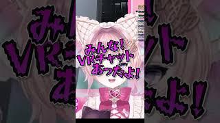 広告に興奮するVTuberがうるさすぎるw #vtuber #ゲーム実況 #8番のりば #広告動画 #個人勢vtuber #音量注意 #進まない #切り抜き #エンタメVTuber #vrchat